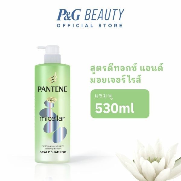 Pantene แพนทีนไมเซล่า ดีทอกซ์ & มอยซ์เจอร์ไรซ์ แชมพู 530 มล. Pantene Micellar Detox & Moisturize Shampoo 530ml