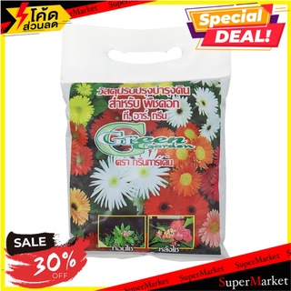 อะมิโนโปรตีนอัดเม็ดสำหรับพืช GREEN GARDEN 350 กรัม ปุ๋ย PLANT BIOSTIMULANT TABLETS FOR FLOWERS GREEN GARDEN AMINO ACID 3