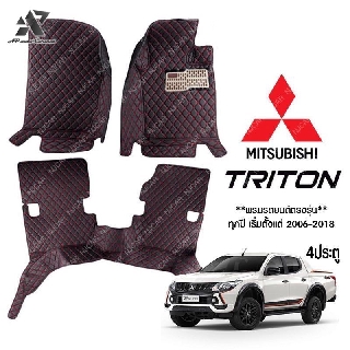 พรมปูพื้นรถยนต์ พรมปูรถยนต์ 6D MITSUBISHI TRITONDouble cab 4ประตู มิตซูบีชิ ไทรทัน  พรมปูรถ พรมรถ พรมรถยนต์