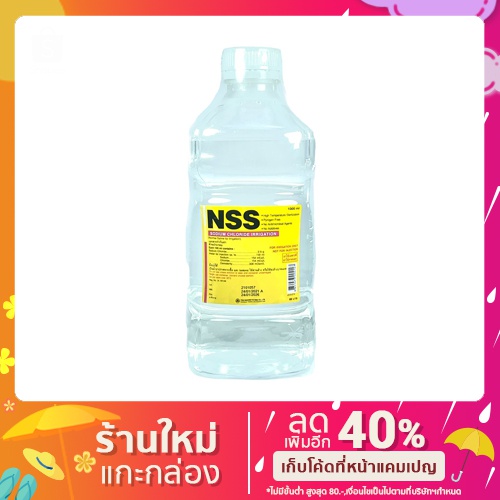 น ำเกล อล างแผล ล างจม ก น ำเกล อล างจม ก Nss ฉลากเหล องไทนคร 1000 Ml ยกล ง 10 ขวด Shopee Thailand