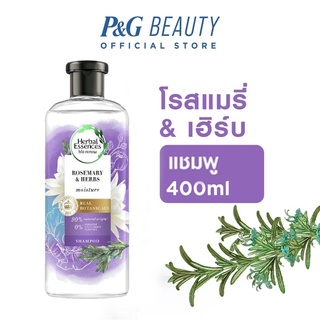 [พร้อมส่ง] Herbal Essences ROSEMARY &amp; HERBS SHAMPOO 400 ML