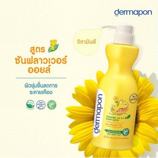 เดอร์มาพอน Sunflower Oil ออร์แกนิค 480ml แถมแบบเติม