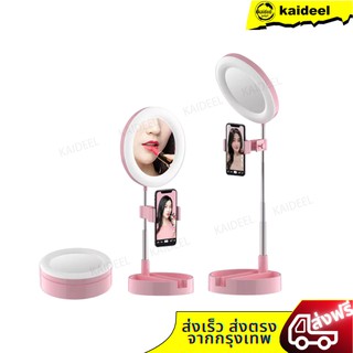 ไฟวงแหวน LED ไลฟ์สด เปลี่ยนไฟได้ 3 สี แต่งหน้า รุ่น G3 ตั้งโต๊ะได้ ควบคุมด้วยปุ่ม