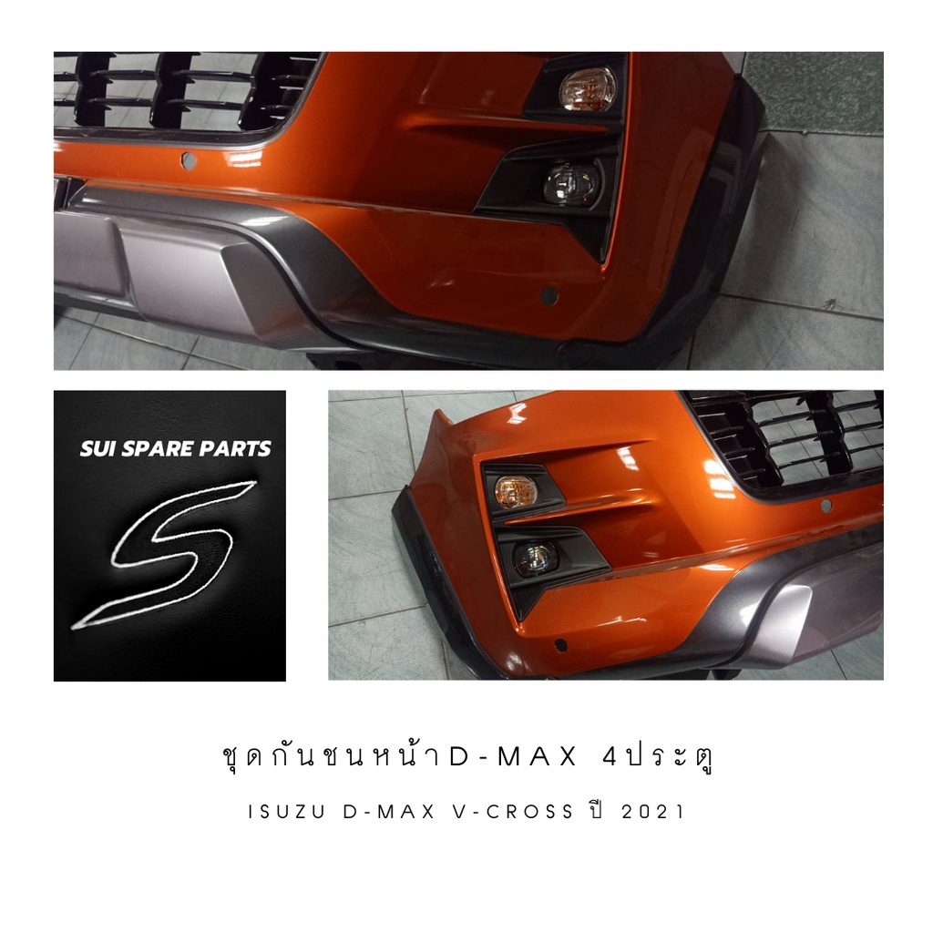 ชุดกันชนหน้า อีซูซุ ดีแม็ก ISUZU DMAX V-CROSS 2021 FRONT BUMPER GUARD SET