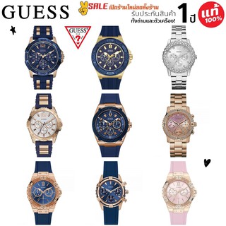 Guess - Guess Watch นาฬิกาผู้หญิง รุ่น LIMELIGHT สี Pink ,W0562L3 .W0335L1 .W0325L8. W1049G2 .W1173G3. Rose Gold .OASIS