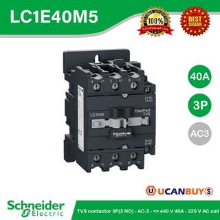 Schneider Electric TVS contactor 3P(3 NO) - AC-3 - &lt;= 440 V 40A - 220 V AC coil - LC1E40M5 สั่งซื้อได้ที่ร้าน Ucanbuys