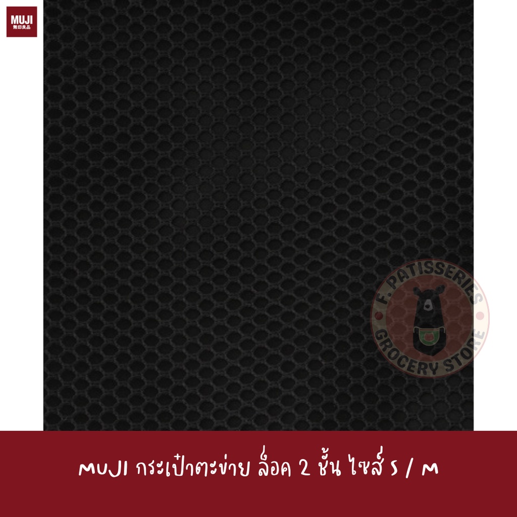 MUJI กระเป๋าตาข่าย DOUBLE FASTENER CASE S / M CARD กระเป๋าซิป กระเป๋าใส่ของเบ็ดเตล็ด กระเป๋าใส่เหรียญ ใส่บัตร กุญแจ