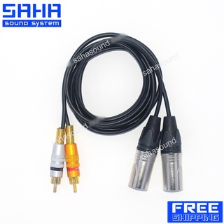 สายสัญญาณ XLR – RCA (2M-2M) ความยาว 10 เมตร  sahasound - สหซาวด์