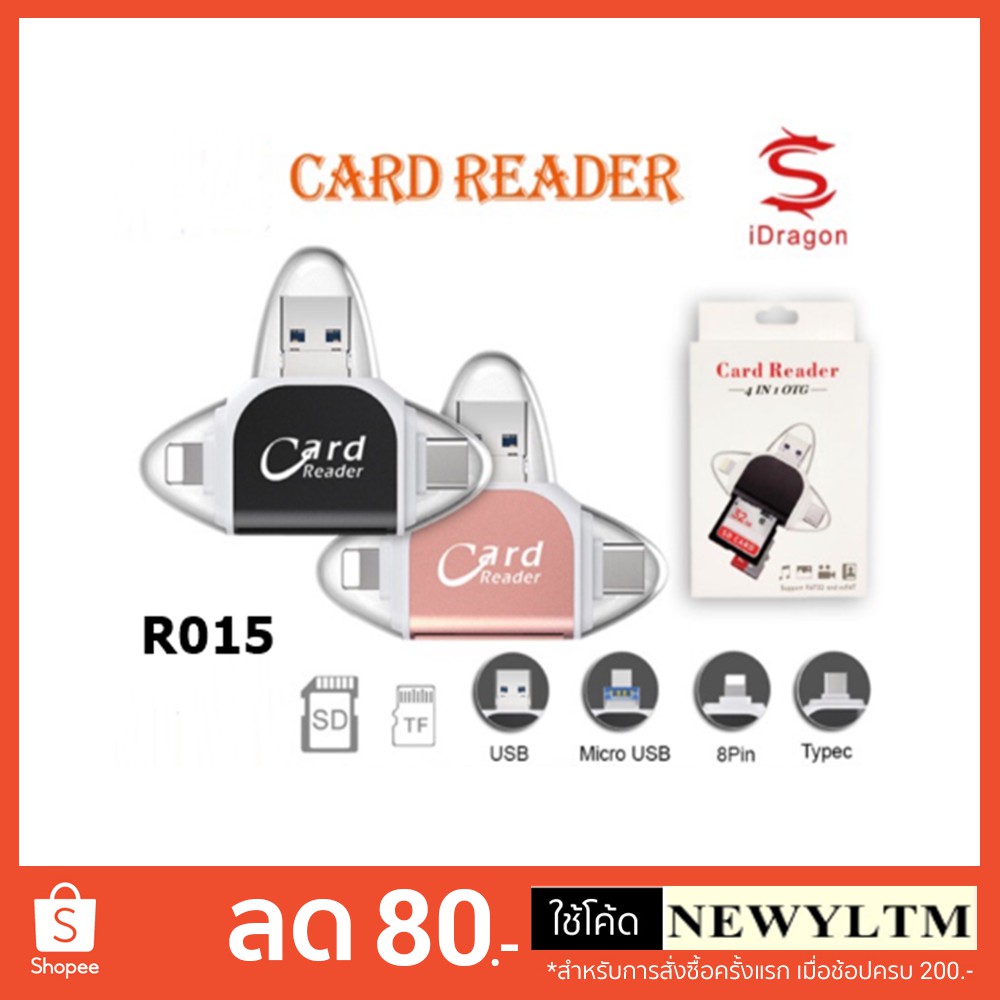 🔥R015🔥IDragon เพิ่มความจุโทรศัพท์ Card Reader 4 In 1 ใช้กับไอโฟน(R015)