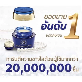 ครีมไข่มุกเล็กคังเซน (ไข่มุกเล็ก)ขนาด 5 กรัม คริสติน โคคูล เพิร์ล นอริช ครีม แท้ 100%ล๊อตใหม่ล่าสุด07/28