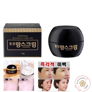 (แท้/พร้อมส่ง) DONGSUNG RANNCE CREAM 10G. ครีมหน้าใส ลดจุดด่างดำและริ้วรอยจากเกาหลี