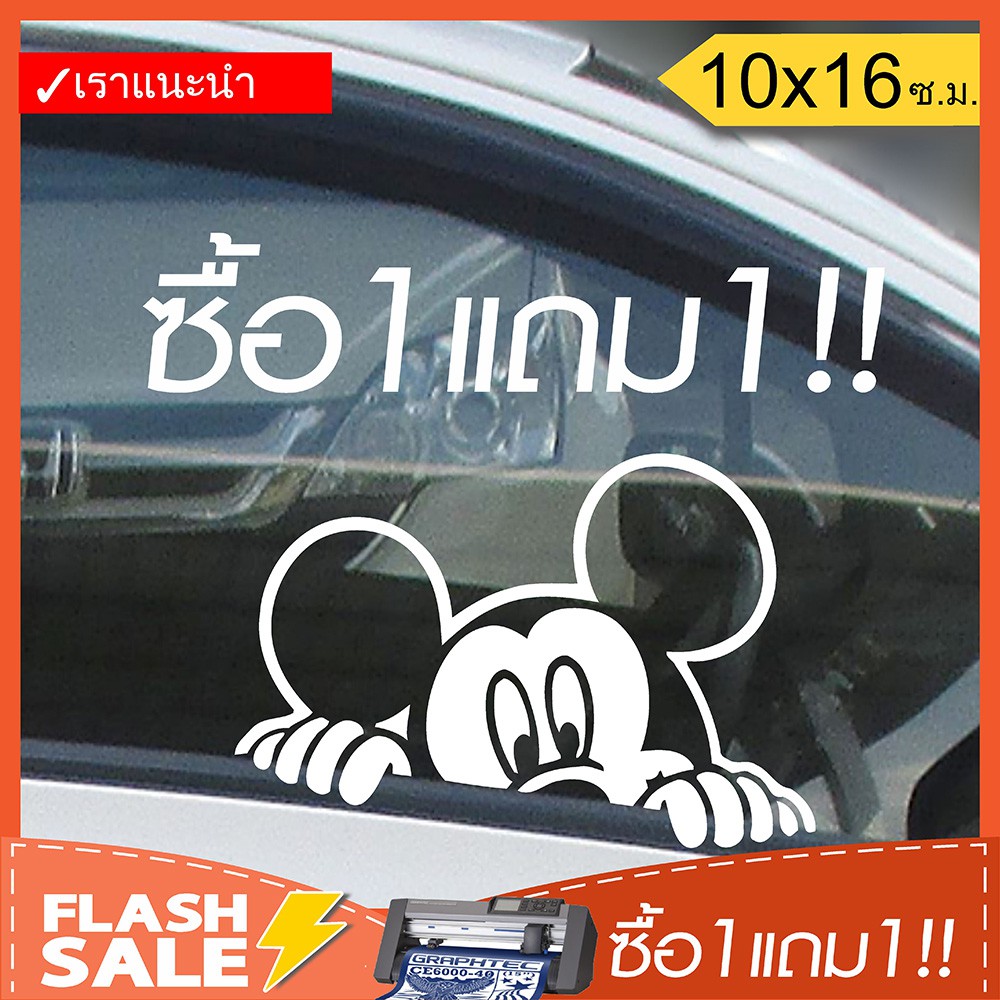 [ซื้อ1แถม1] สติ๊กเกอร์ ติดรถ ติดกระจกข้าง กระจกหลัง ( Graphic Design ) ลายเส้นขนาด 10x16 ซ.ม