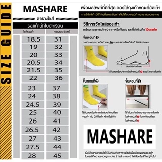 🛵ส่งทันที 2 ชม.🏪💫 รองเท้านักเรียน ยี่ห้อ Mashare M225 / F205 ราคาถูก ไซส์31-45