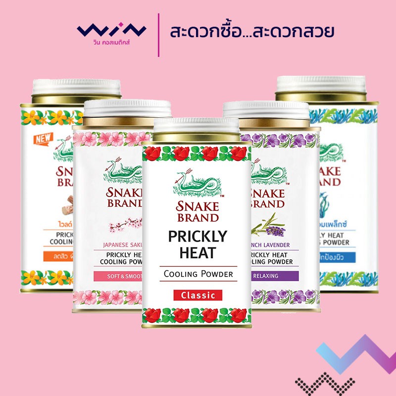 Snake Brand ตรางู แป้งเย็น  ขนาด 140 กรัม (กระป๋อง)