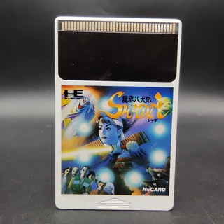 Makai Hakkenden Shada [HUCARD] แผ่นแท้ Pcengine Hucard เทสแล้ว เล่นได้