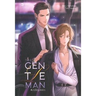 [พร้อมส่ง] หนังสือThe Gentleman #อาชัญอัยยา#นิยายวัยรุ่น Yaoi,สนพ.Hermit Books เฮอร์มิ,mmcpisces