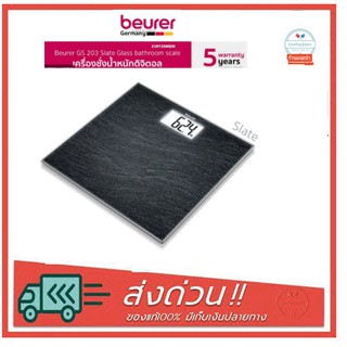 Beurer GS 203 Glass bathroom scale เครื่องชั่งน้ำหนักดิจิตอล รุ่น จีเอส 203