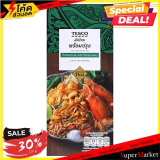 ✨ฮิตสุด✨ เทสโก้ ผัดไทยพร้อมปรุง 260กรัม Tesco Pad Thai Meal Kit 260g