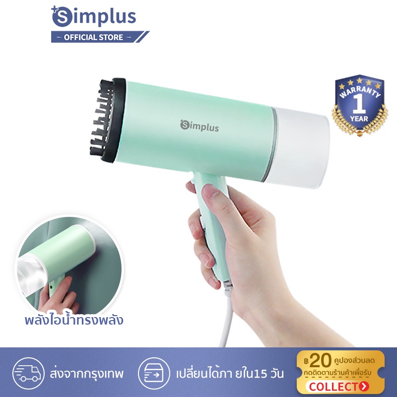 Simplus GTJI001 เตารีดไอน้ำแบบมือถือ พับเก็บได้ ใช้ได้สำหรับการเดินทางเพื่อธุรกิจ เตารีดผ้าไอน้ำพกพา Foldable Steam