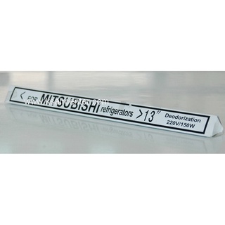 ฮีทเตอร์ตู้เย็น หลอดแก้ว MITSUBISHI (เทียบเท่า)