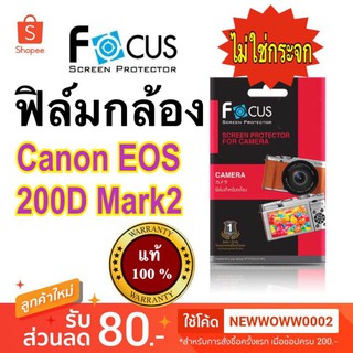 ฟิล์มใส ​กันรอย กล้อง​ Canon​ EOS​200D Mark2 ไม่​ใช่​กระจก​