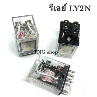 รีเลย์ LY2N 12VDC. 24VDC 24VAC 110VAC 220VAC ยี่ห้อ PNC