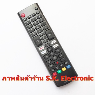 รีโมทใช้กับแอลจี สมาร์ททีวี รหัส AKB76037606 มีปุ่ม NETFLIX , prime video , Disney+ , Remote for LG Smart TV