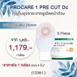 ถุงเก็บอุจจาระจากรูเปิดหน้าท้อง Procare Cut Dc