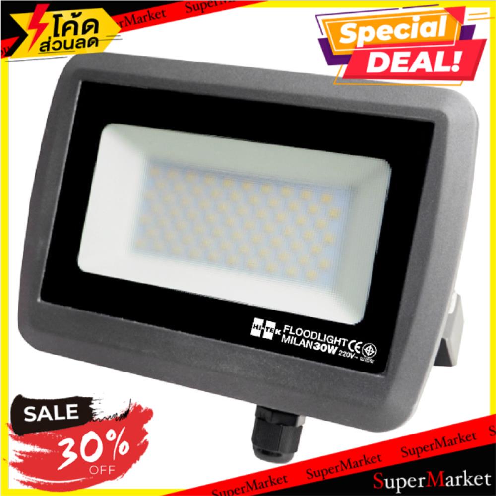 🔥ยอดนิยม!! สปอทไลท์ภายนอก LED HITEK MILAN HIT IP65 30 วัตต์ DAYLIGHT ไฟสปอทไลท์ภายนอก LED FLOODLIGHT