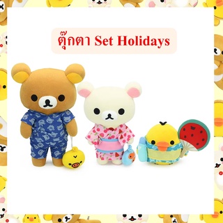 Rilakkuma ลิขสิทธิ์แท้ ตุ๊กตา ริลัคคุมะ Rilakkuma / Ko Rilakkuma / Tori แฟนซี : Holidays