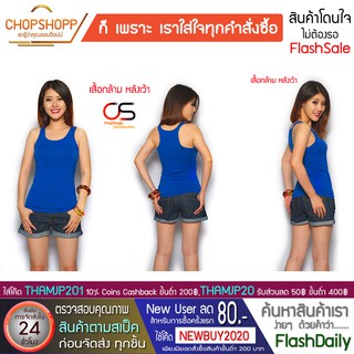 เสื้อกล้ามผู้หญิง  เสื้อซับในผู้หญิง  เสื้อกล้าม เว้าหลัง หลังเว้า J&amp;P1999 Size-F พร้อมส่ง[COD] #FlashDaily