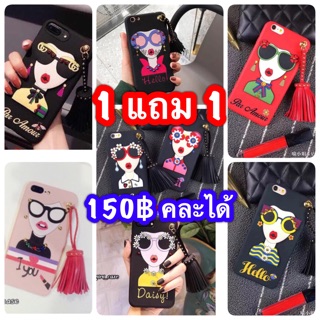 โปรแรง!! เคสพู่ 1แถม1 คละได้8ลาย นิ่มทั้งอัน คลุมเครื่อง มีทั้งนูนและไม่นูน