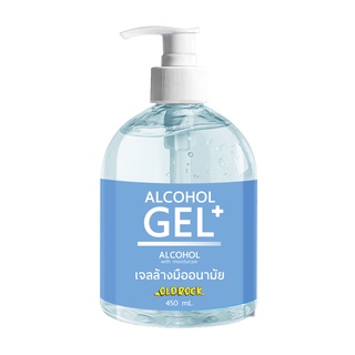 เจลล้างมือ ขนาด 450 ml ( 3ขวด 199.- )   ของแท้ ราคาถูกมาก!! พร้อมส่งทุกวัน ตรงจากแบรนด์ มีอย.รับรอง