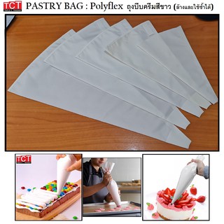 ถุงบีบครีม ถุงบีบ POLYFLEX หนา ไม่แตกง่าย ใช้ได้หลายครั้ง อย่างดี Plastry Bag Polyflex