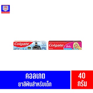 คอลเกต ยาสีฟันสำหรับเด็ก รสบับเบิ้ลฟรุต ขนาด 40 กรัม