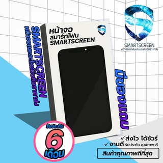 🥇งานดี!!ส่งด่วน!!🥇หน้าจอOLEDสมาร์ทโฟน X/XR/XS/XSMAX/11/11P/1…