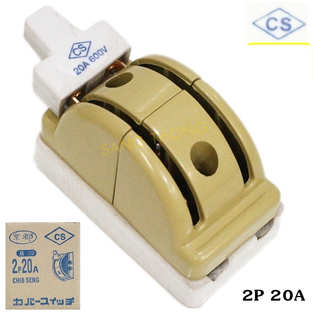 CS คัทเอาท์ สับสองทาง 2P 20A สะพานไฟ ทรงหลังเต่า