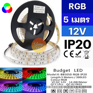 ไฟเส้น LED STRIP แสง RGB 12V เส้นเปลือย IP20 ยาว 5เมตร รหัส:K-BB5050-RGB-IP20 (BUDGET)