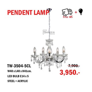 PENDENT LAMP TW-3504-5CL
