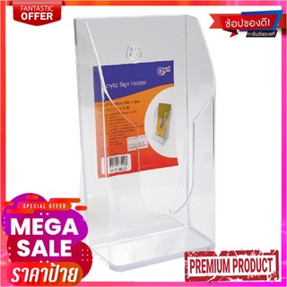 คิวบิซ กล่องใส่เอกสารอะคริลิค 1 ช่อง ขนาด A4Q-BIZ Acrylic Sign Holder 1 Tier