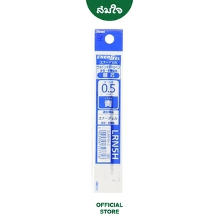 Pentel ไส้ปากกา ENERGEL 3 ระบบ ขนาด 0.5mm. #XLRN5H ปากกา ของแท้ สมใจเครื่องเขียน Somjai