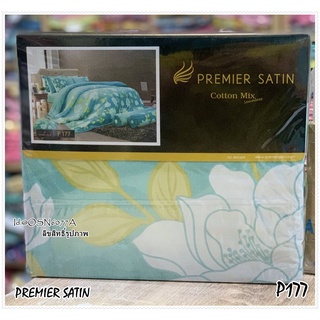 🎗Premier Satin  ชุดผ้าปูที่นอน ยี่ห้อพรีเมียซาติน ลายทั่วไป (no.pmm03)