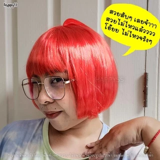 วิกผมบ๊อบ💥พร้อมส่งทันที! กทม💥วิกผมสั้น WG17วิกแฟนซี หลากสี