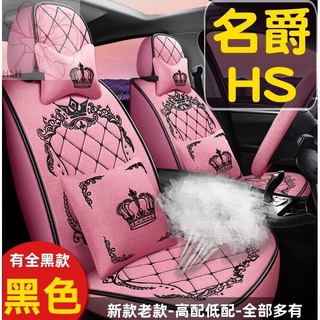 2020 SAIC MG HS Super Premium Edition 1.5T เบาะรองนั่งในรถยนต์ Four Seasons Universal Seat Cover เบาะรองนั่งผ้าลินิน