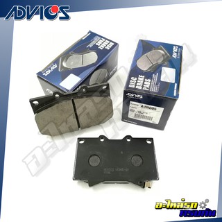 ADVICS ผ้าเบรคหน้า TOYOTA LAND CRUISER HDJ100 1998-02, UZJ100 1998-07, HZJ71,HZJ74(V) ฯลฯ (กล่องน้ำเงิน) (A1N005)