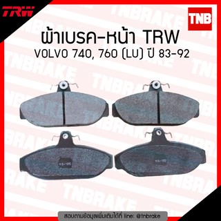 TRW ผ้าเบรก (หน้า) VOLVO 740,760 (LU) ปี 83-92