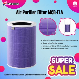 Xiaomi Mi Air Purifier Filter Anti-bacterial and anti-virus ไส้กรองอากาศเครื่องฟอกอากาศ กรองแบคทีเรีย PM2.5 [2s , Pro，3c