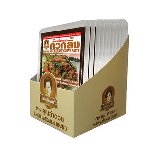 เซ็ตเครื่องแกง คั่วกลิ้ง คุณลำดวน พริกแกง เครื่องแกง พริกแกง…