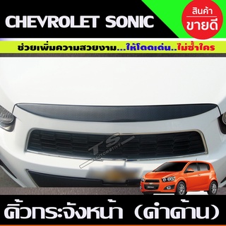 คิ้วกระจังหน้า สีดำด้าน Chevrolet Sonic 2013-2017 (AO)