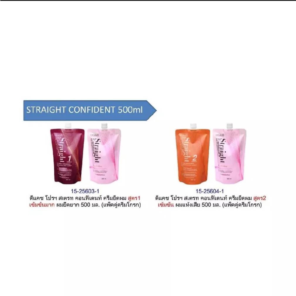 ** ใหม่ **ครีมยืดผมดีแคช แบบถุง 400ml. Dcash Straight Confident Hair Straightening ครีมยืดเคราติน - รูปที่ 6